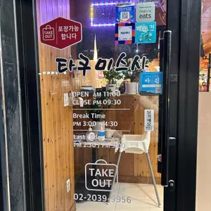 타쿠미스시 리뷰 사진