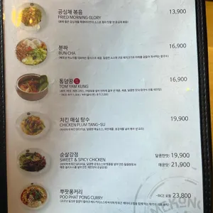메콩타이 리뷰 사진