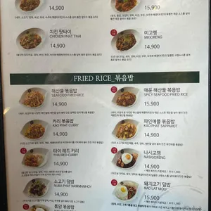 메콩타이 리뷰 사진