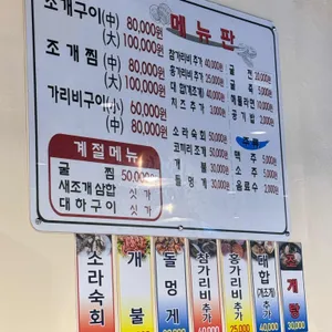 조개창꼬 리뷰 사진