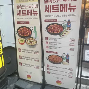 유가네닭갈비 리뷰 사진