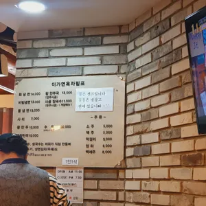 이가면옥 리뷰 사진