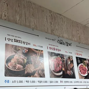 수원돼지갈비 리뷰 사진
