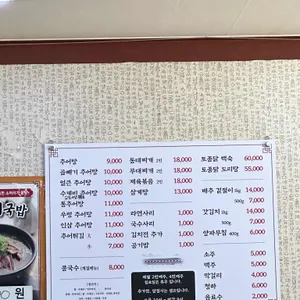 남원추어탕 리뷰 사진