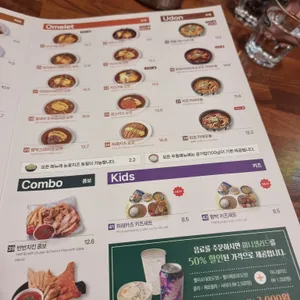 코코이찌방야 리뷰 사진