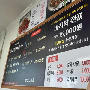 바다마을식당 리뷰 사진
