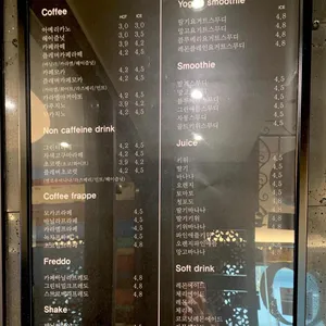 커피 베스코 리뷰 사진