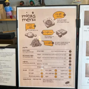 미카의 달콤한작업실 리뷰 사진