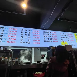 여의도 숯닭 리뷰 사진