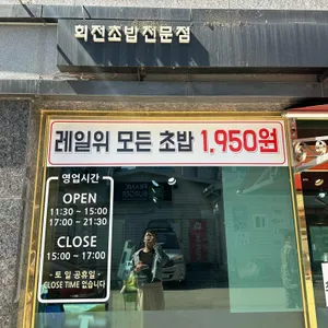 젠스시 리뷰 사진