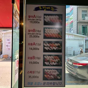 젠스시 리뷰 사진