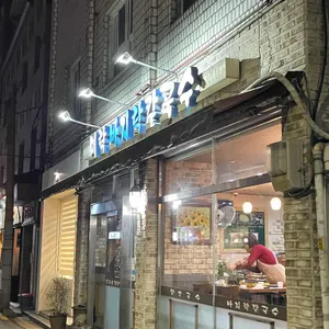 미락바지락칼국수 리뷰 사진