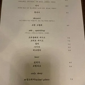 deep 리뷰 사진