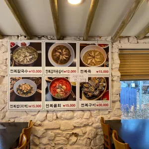 제주 전복 칼국수 리뷰 사진