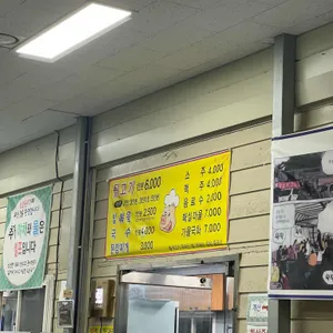 삼일뒷고기 리뷰 사진