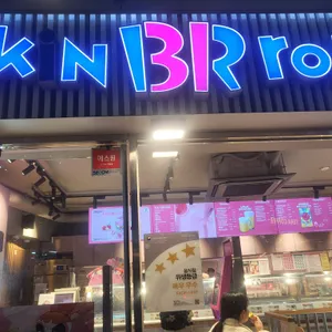 배스킨라빈스 리뷰 사진