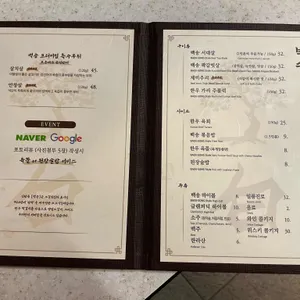 백송 리뷰 사진