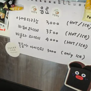 산밑빵집 리뷰 사진