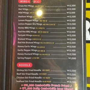 크레이지윙스앤버거 리뷰 사진