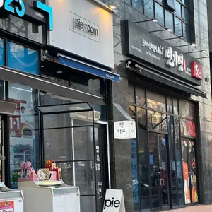 파이룸 리뷰 사진