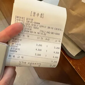 파이룸 리뷰 사진