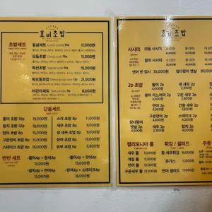 효비초밥 리뷰 사진