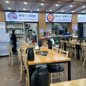 서오릉돼지집 리뷰 사진