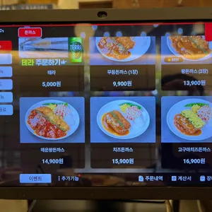 무등왕돈까스 리뷰 사진