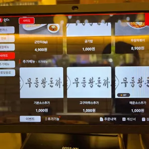 무등왕돈까스 리뷰 사진