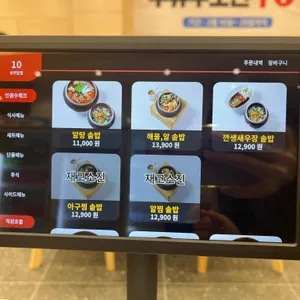 상무알찜 리뷰 사진