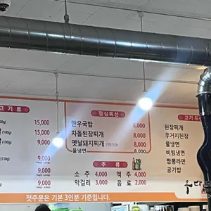 우다미 리뷰 사진