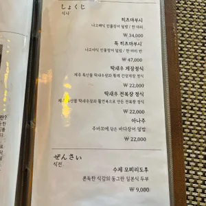 제주나기 리뷰 사진