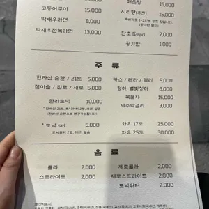 기회횟집 리뷰 사진