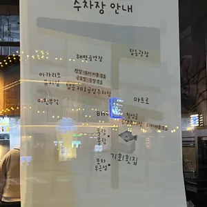 기회횟집 리뷰 사진