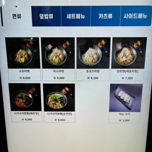 쇼부라멘 리뷰 사진