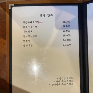 하얀집호프 리뷰 사진