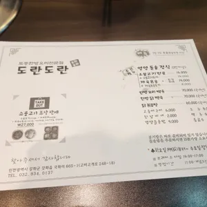 도란도란 리뷰 사진