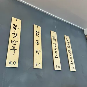 언양닭칼국수 리뷰 사진
