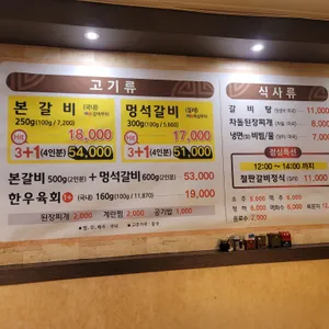 운정갈비 리뷰 사진
