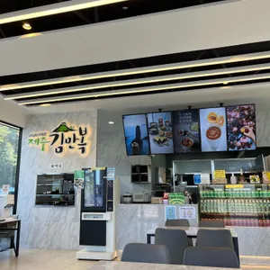 제주김만복 대표 사진