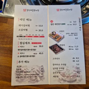 짚신매운갈비찜 리뷰 사진