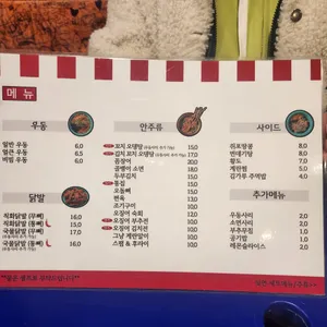 우동포장마차 리뷰 사진
