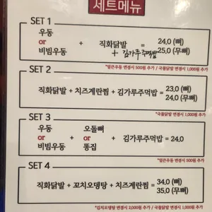 우동포장마차 리뷰 사진