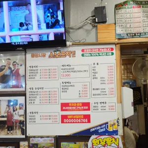 스모프치킨 리뷰 사진