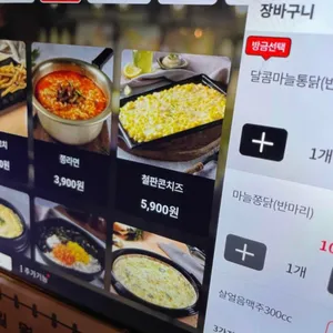 구도로통닭 리뷰 사진