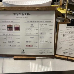 토성마을 리뷰 사진