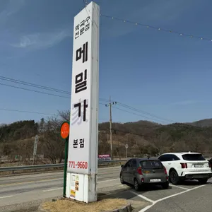메밀가막국수 리뷰 사진