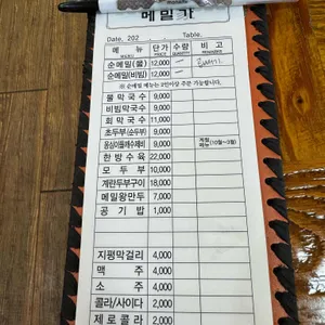 메밀가막국수 리뷰 사진