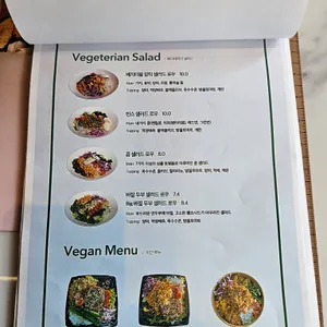 샐러드로우&트라타 리뷰 사진