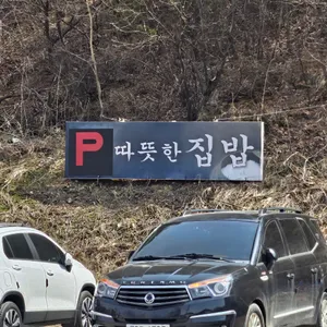 따뜻한집밥 리뷰 사진